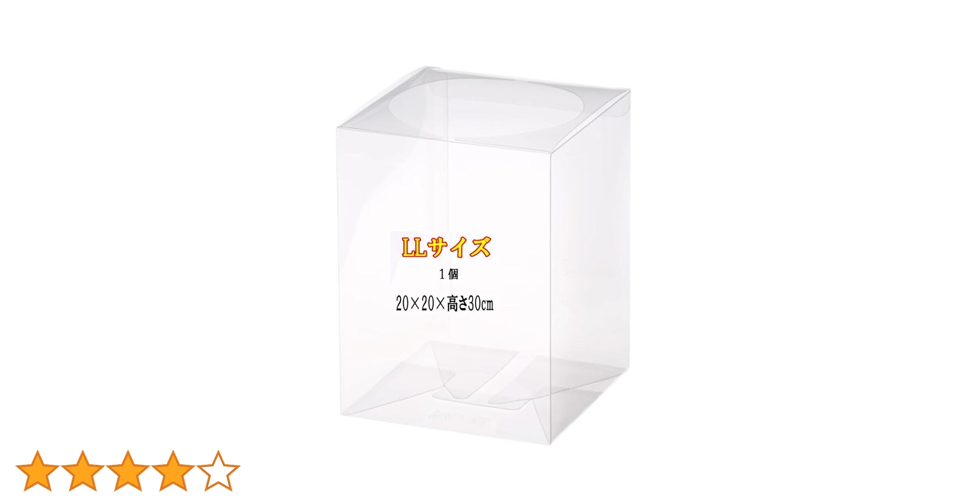 LLサイズ 10枚 20×20×30 クリアケース  フラワーボックス LLサイズ 10枚 20×20×30 クリアケース フラワーボックス